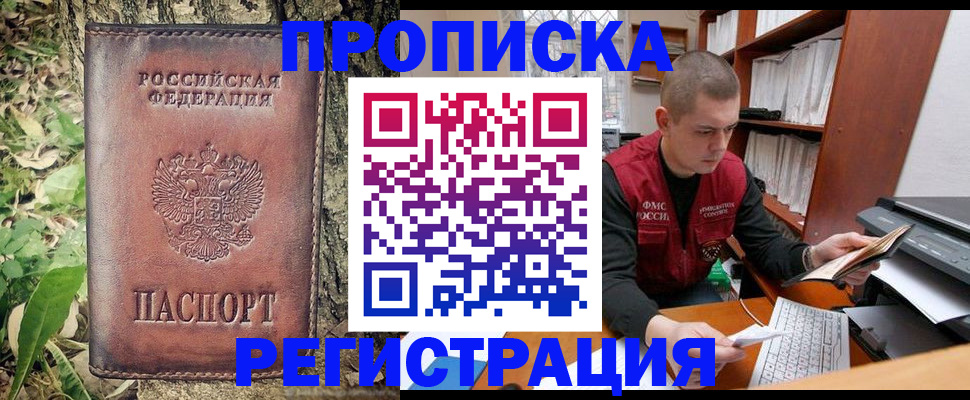 временная регистрация законно в Калининградской области