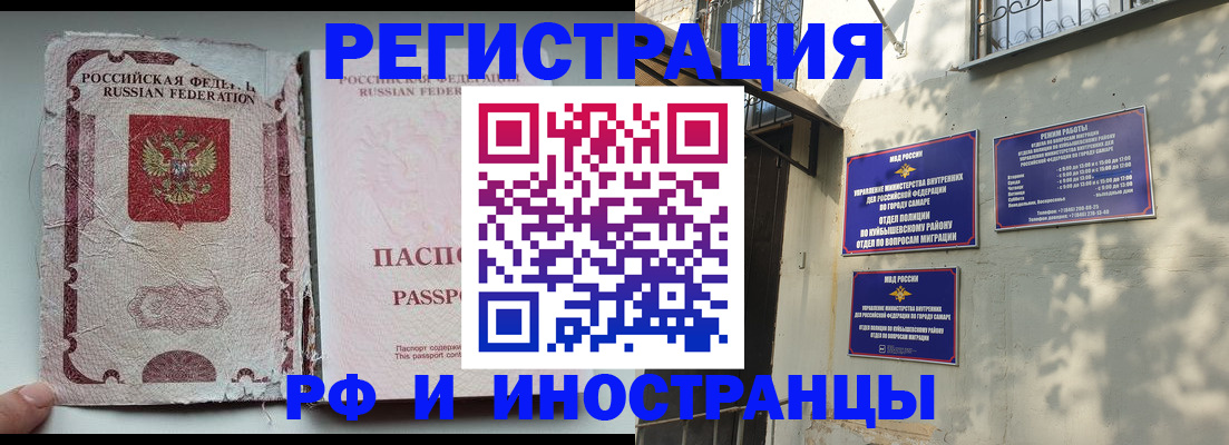 временная регистрация надежно в Калининградской области