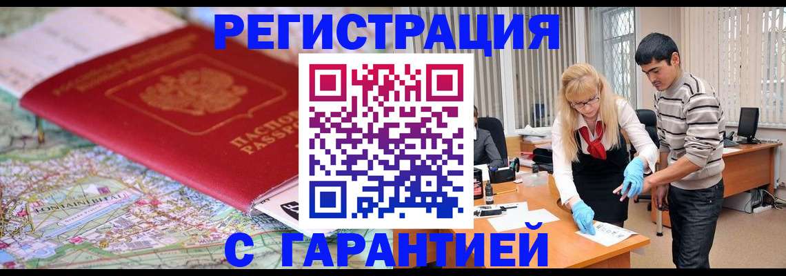 прописка паспорт в Калининградской области