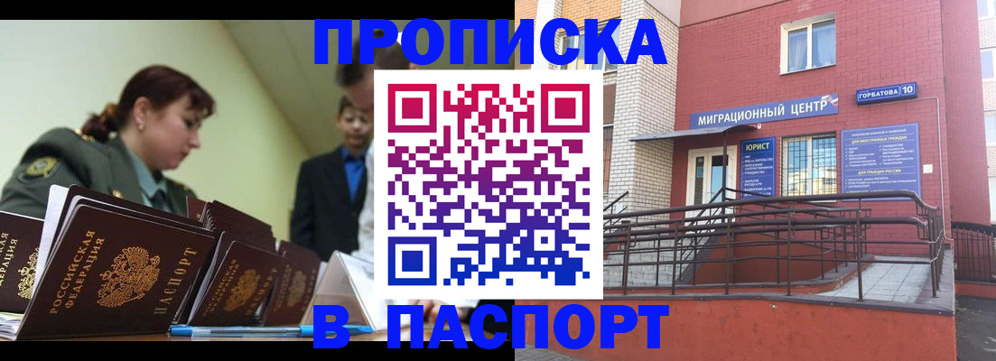 временная регистрация собственник в Калининградской области